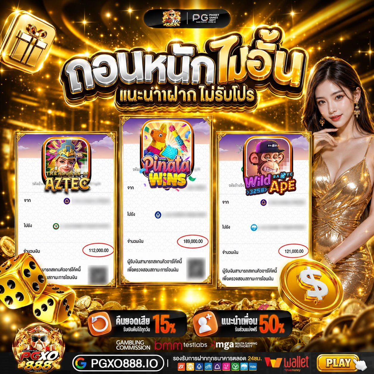 PGSLOT เว็บตรง