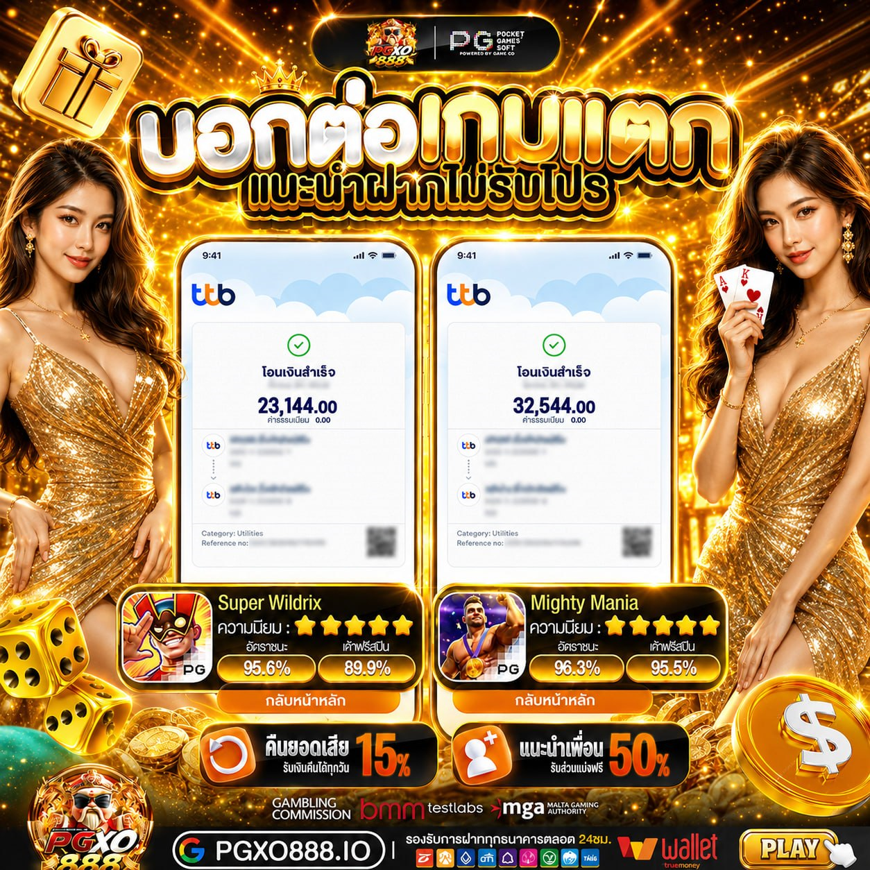 PGXO888 SLOT