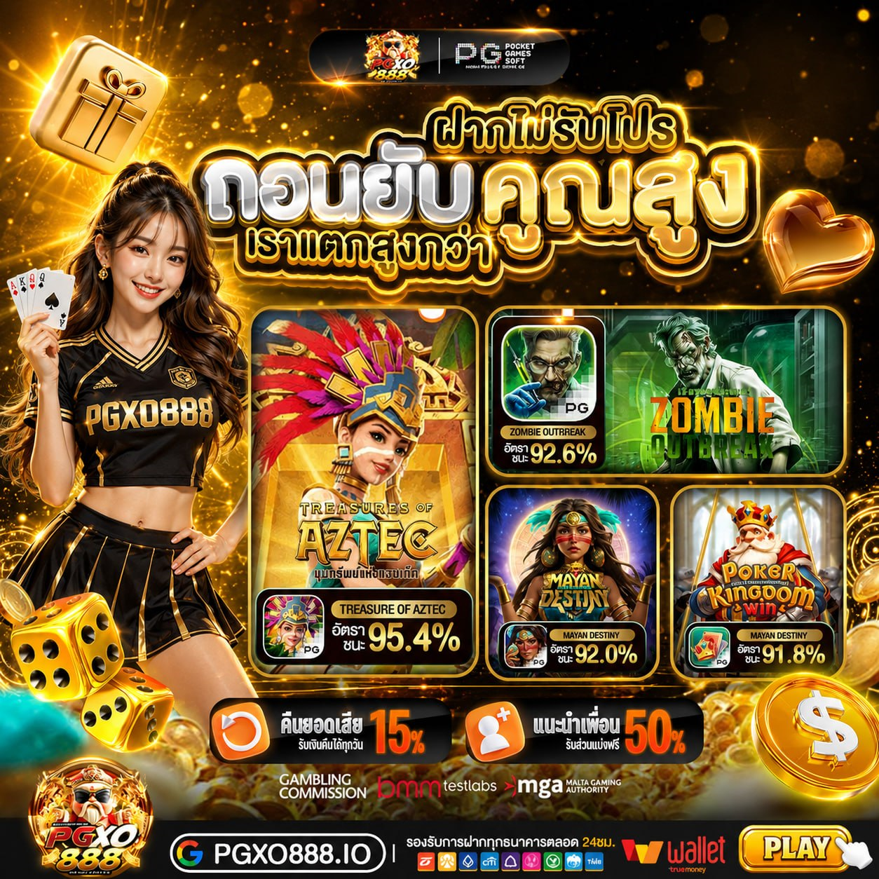 10รับ100 WALLET เว็บตรง