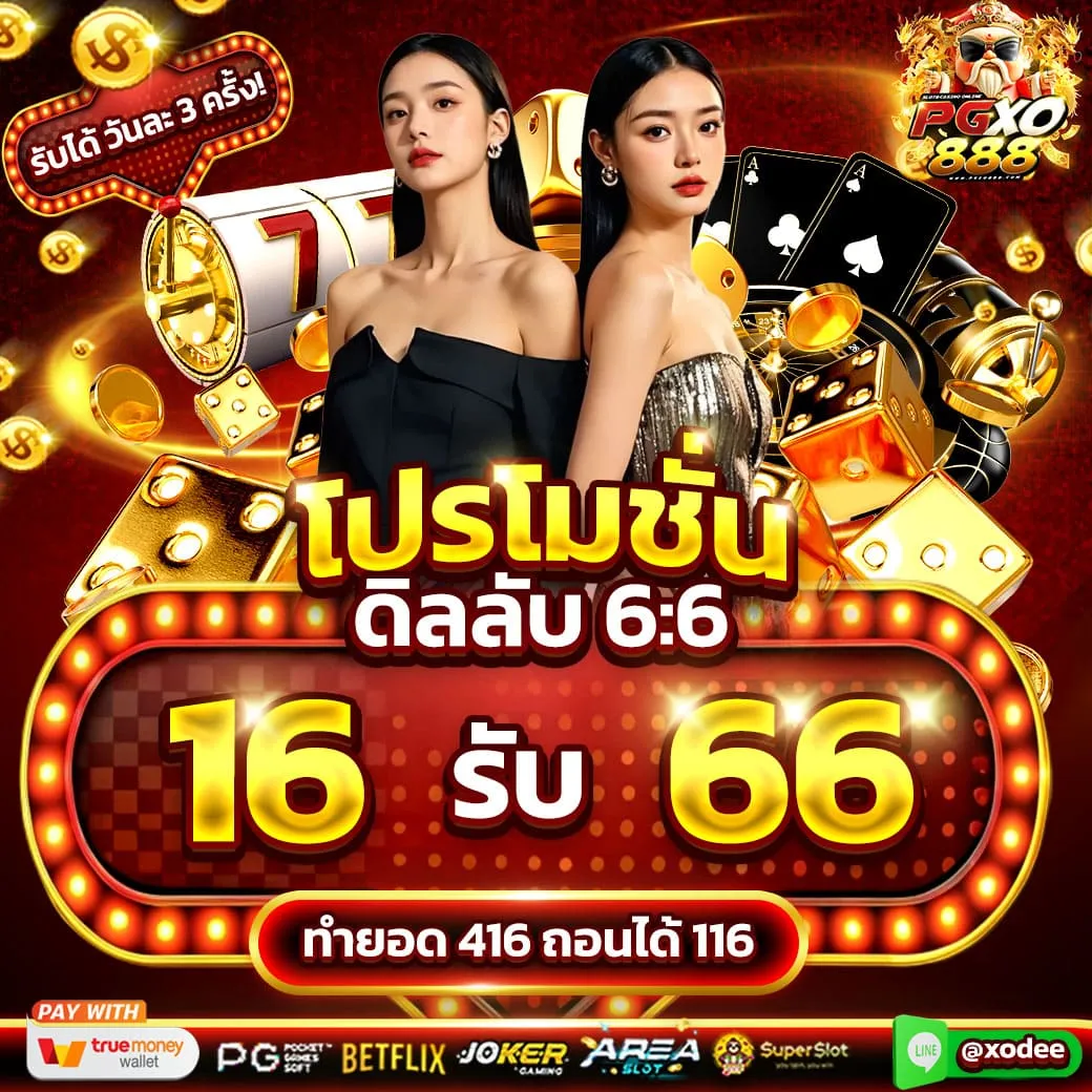 10รับ100 ทํา 300 ถอน200