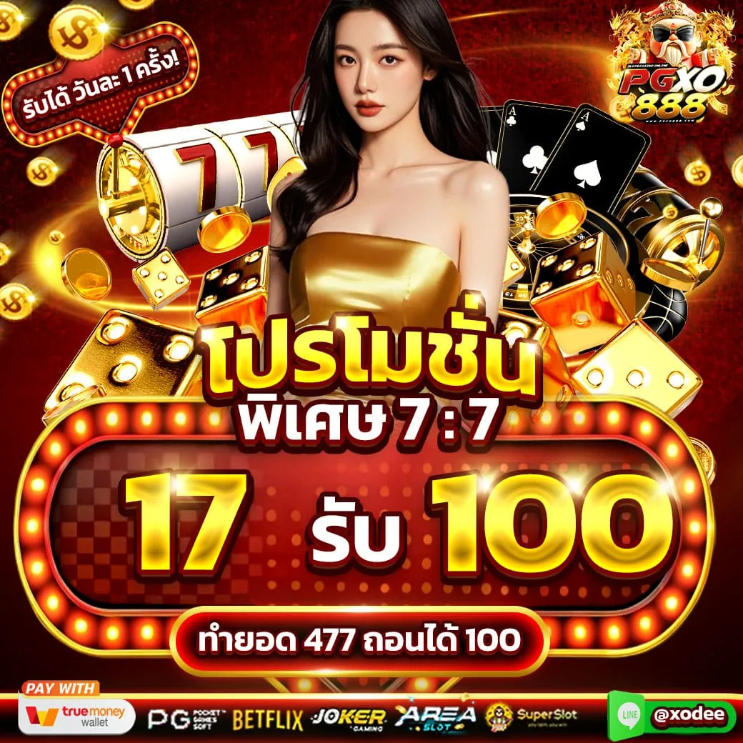 10รับ100 ทํา 300 ถอนได้ 100