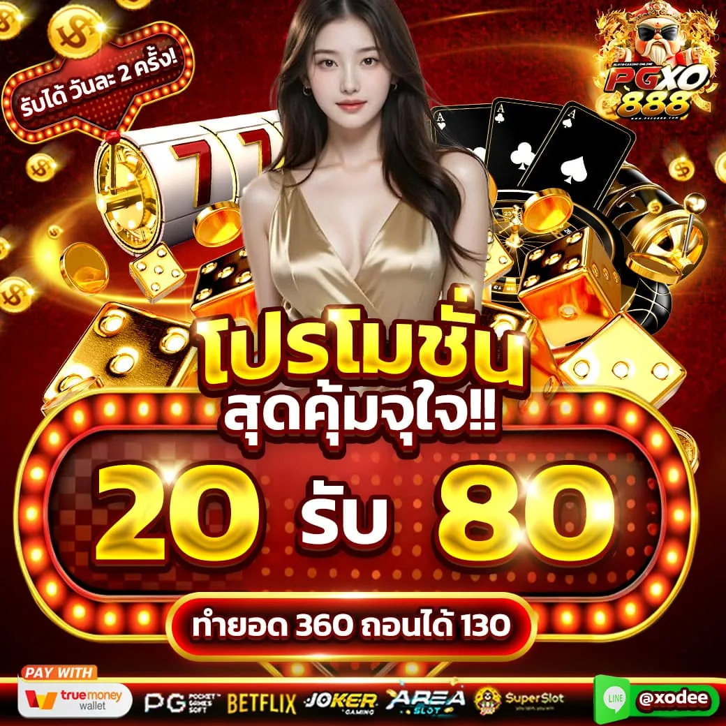 10รับ100สมาชิกใหม่