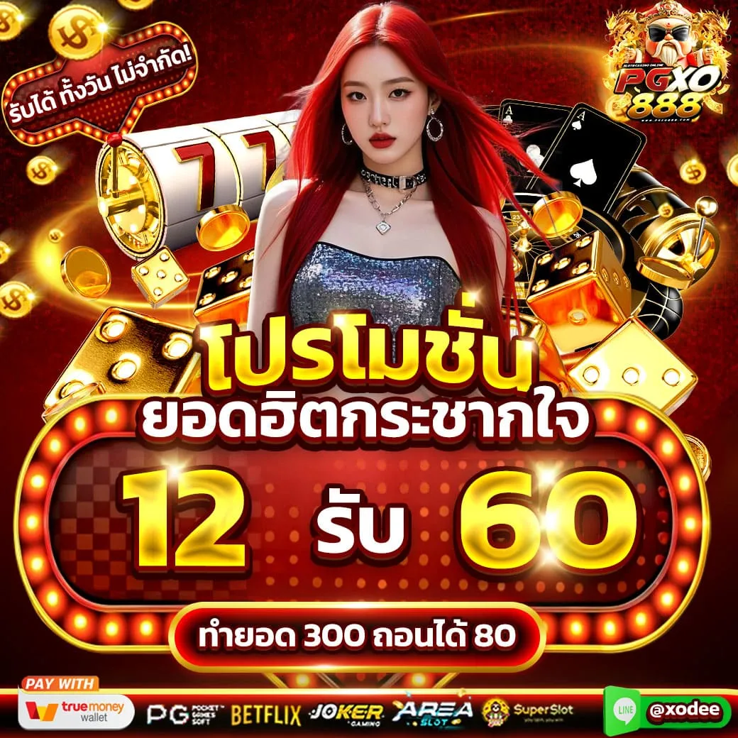 ฝาก10รับ100