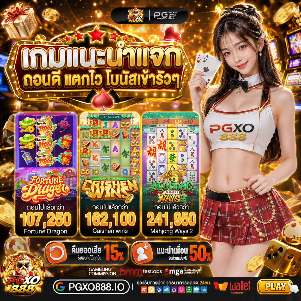 ฝาก10รับ100รวมค่าย โยกย้ายความบันเทิงได้ทุกห้อง