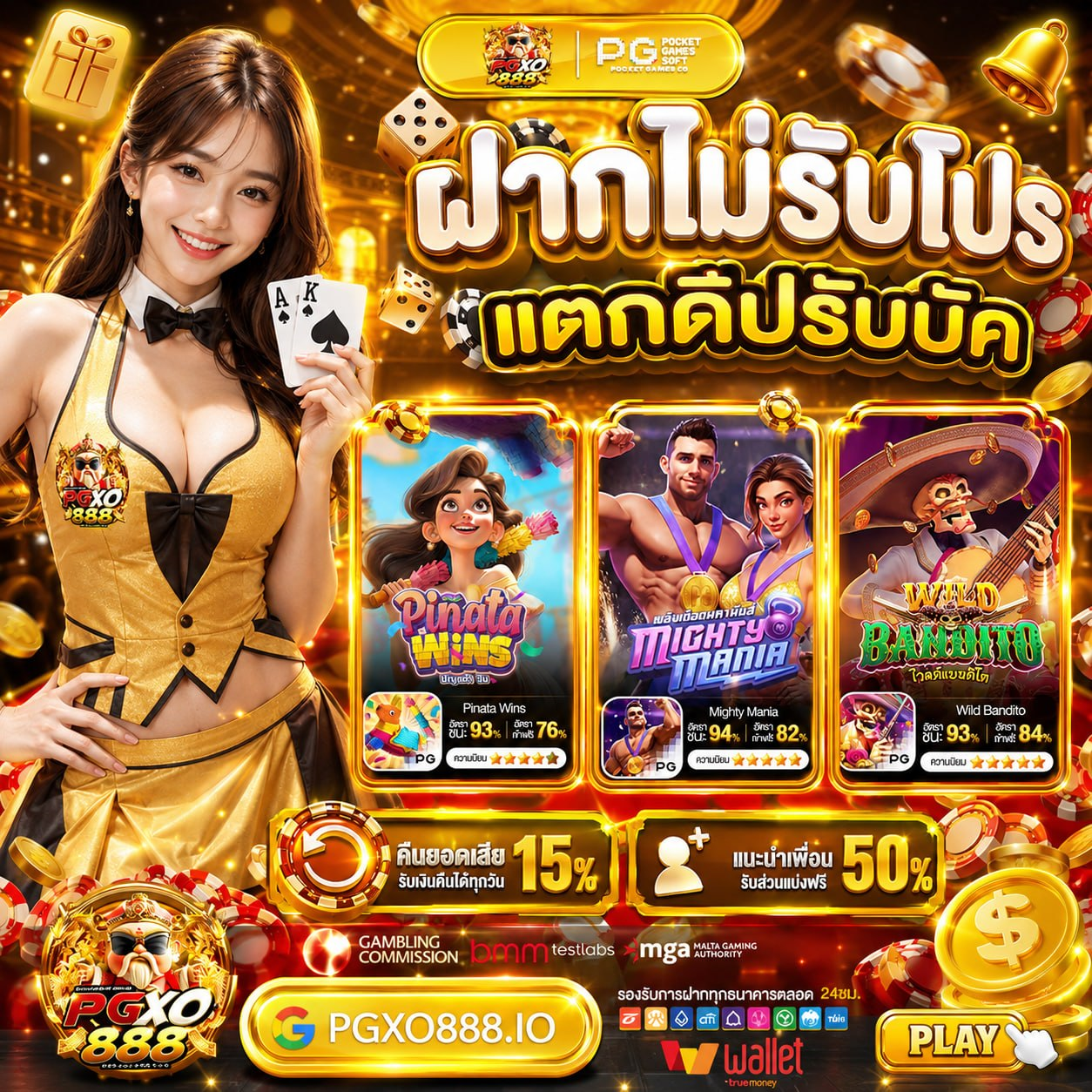 10รับ100 WALLET ล่าสุด เคล็ดลับใช้สิทธิ์ให้คุ้มสุด ๆ