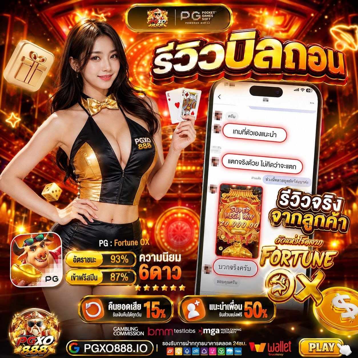 10รับ100 สมาชิกใหม่ล่าสุด