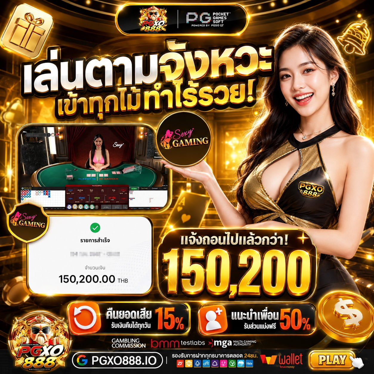 เว็บฝาก10รับ100 จ่ายความสุขให้แบบคอมโบเซ็ต