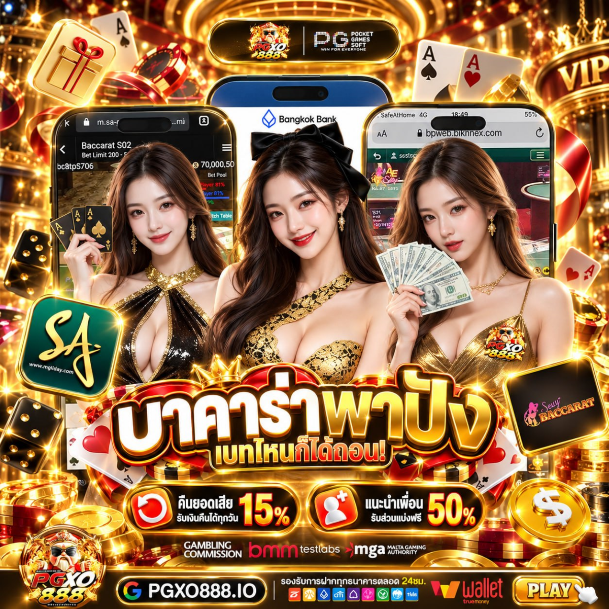 10 รับ100 WALLET ล่าสุด