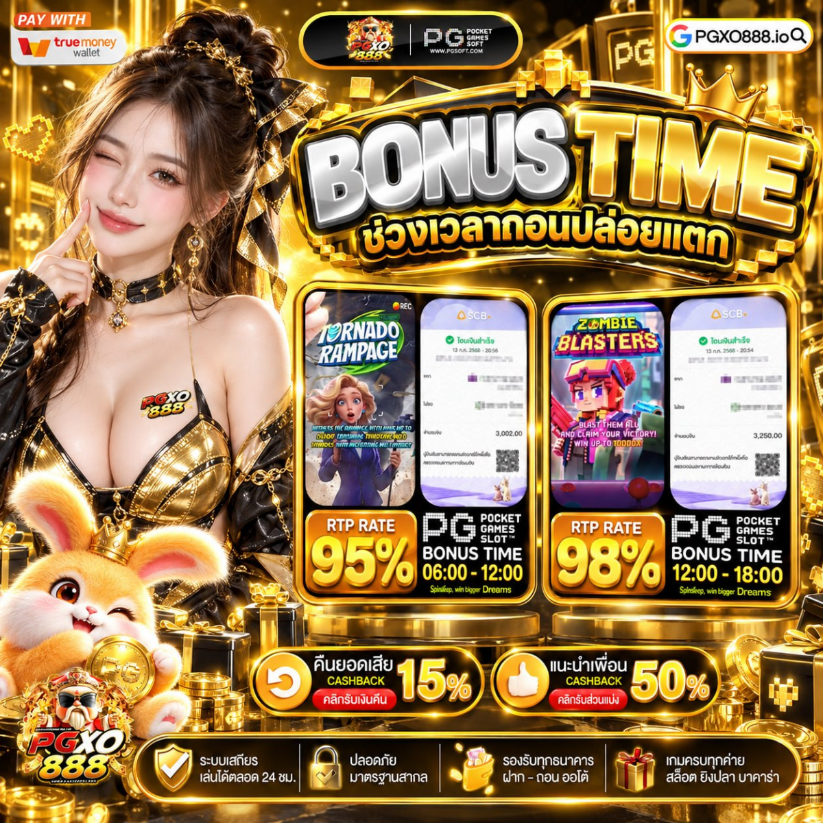 คนในกลุ่มแชร์ต่อกันทั้งวันกับ โปรโมชั่น โบนัสมาแรง10รับ100 ที่ PGXO888