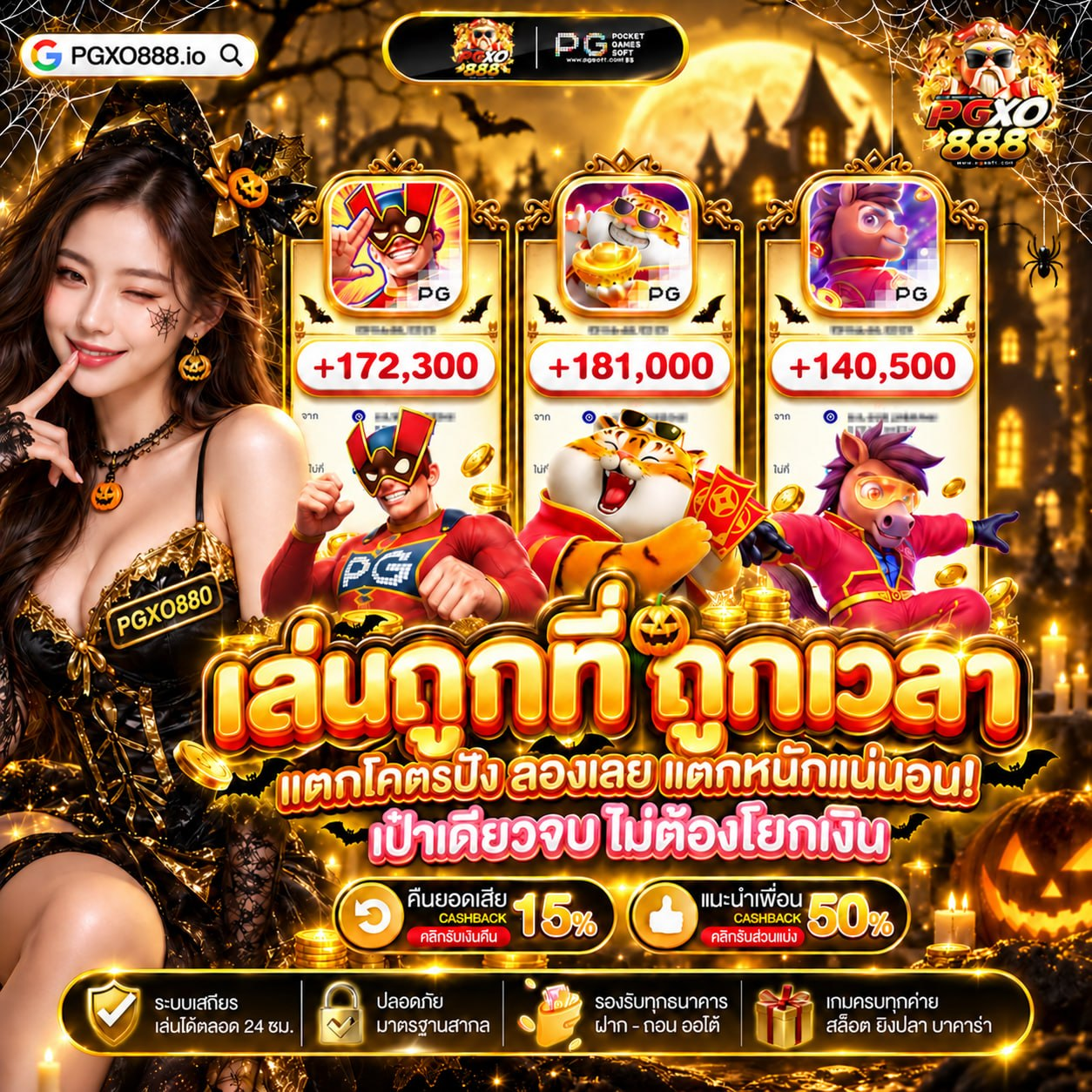 โปรทุนน้อย 10 รับ 100
